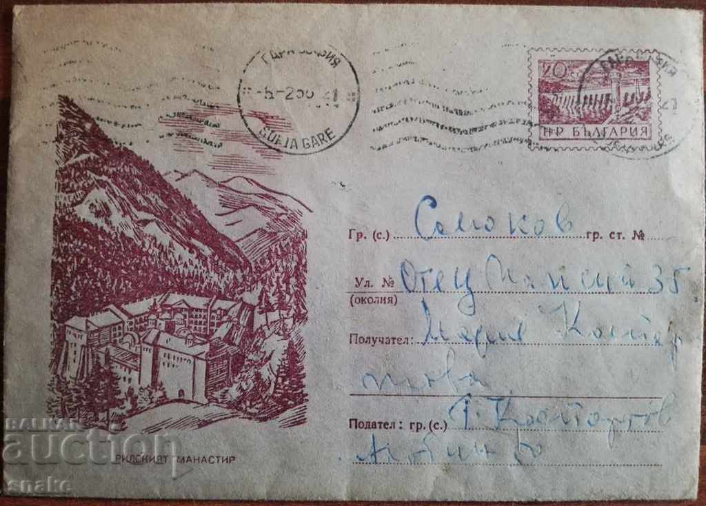 Βουλγαρία 1956 Ένας φάκελος ταξίδευε