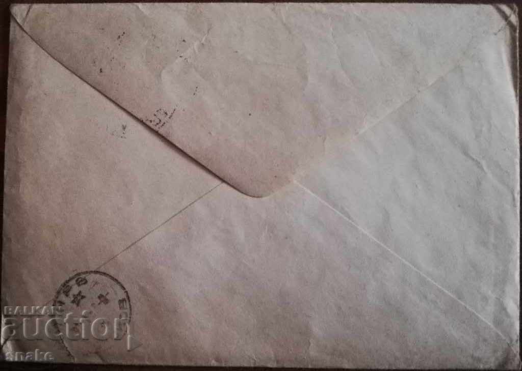 Bulgaria 1956 Un plic călătorea cu preț 2.49 BGN | € 1.27 Bulgaria 1956 Un plic călătorea cu preț 2.49 BGN | € 1.27