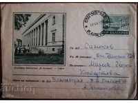 България 1956г. Пощенски плик пътувал