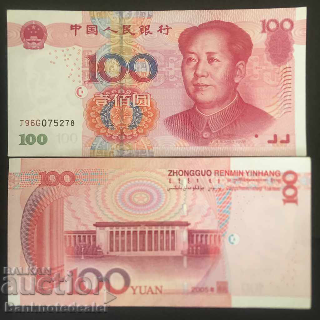 China 100 Yuan 2005 Pick 907b Ref  5278 Unc