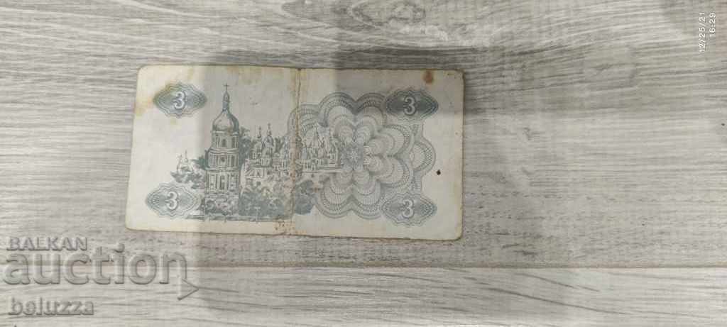 3 cupoane Ucraina cu preț € 0.50 | 0.98 BGN