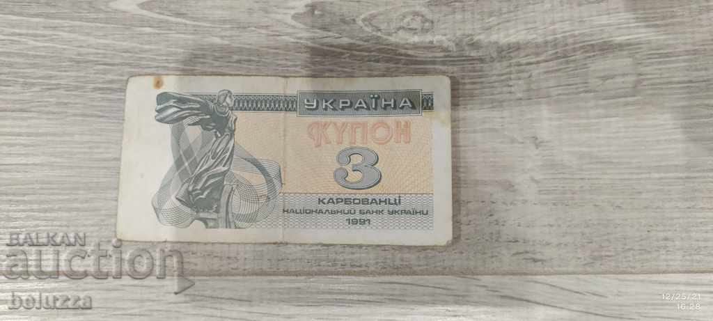 3 coupon Ukraine