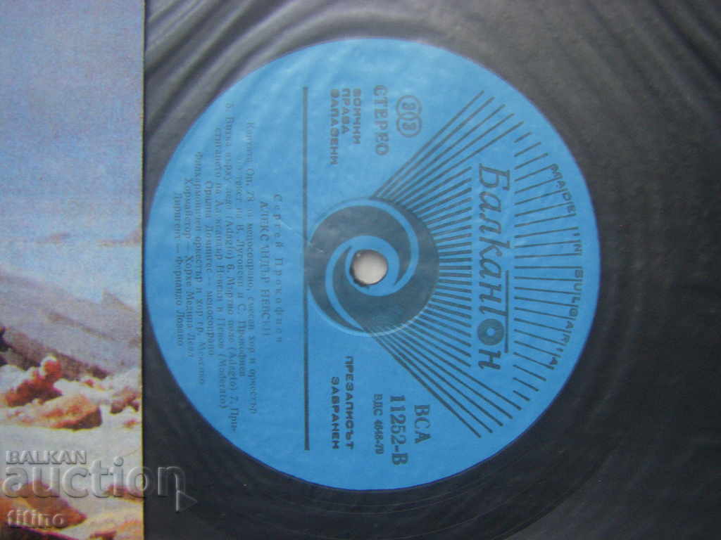 Auction ICA 11252 - Sergei Prokofiev. Alexander Nevsky, cantata Auction ICA 11252 - Sergei Prokofiev. Alexander Nevsky, cantata