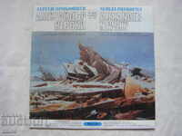 BCA 11252 - Σεργκέι Προκόφιεφ. Αλέξανδρος Νιέφσκι, καντάτα