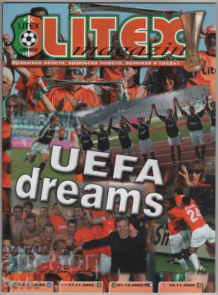 Футболна програма Литекс-групова фаза на УЕФА 2005