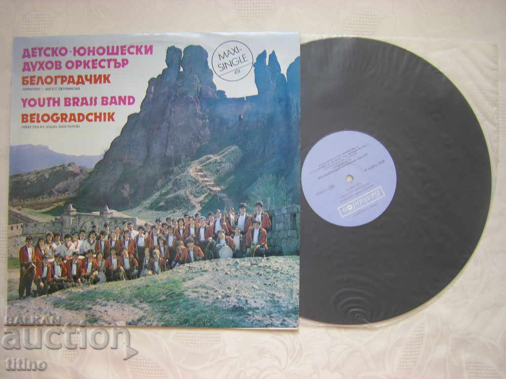 VHS 12411 - Children's and Youth Brass Band - gr. Belogradchik with price 100.00 BGN | € 51.13 VHS 12411 - Children's and Youth Brass Band - gr. Belogradchik with price 100.00 BGN | € 51.13