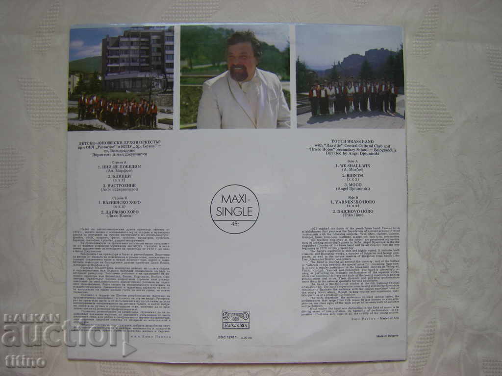 Delivery of VHS 12411 - Children's and Youth Brass Band - gr. Belogradchik Delivery of VHS 12411 - Children's and Youth Brass Band - gr. Belogradchik