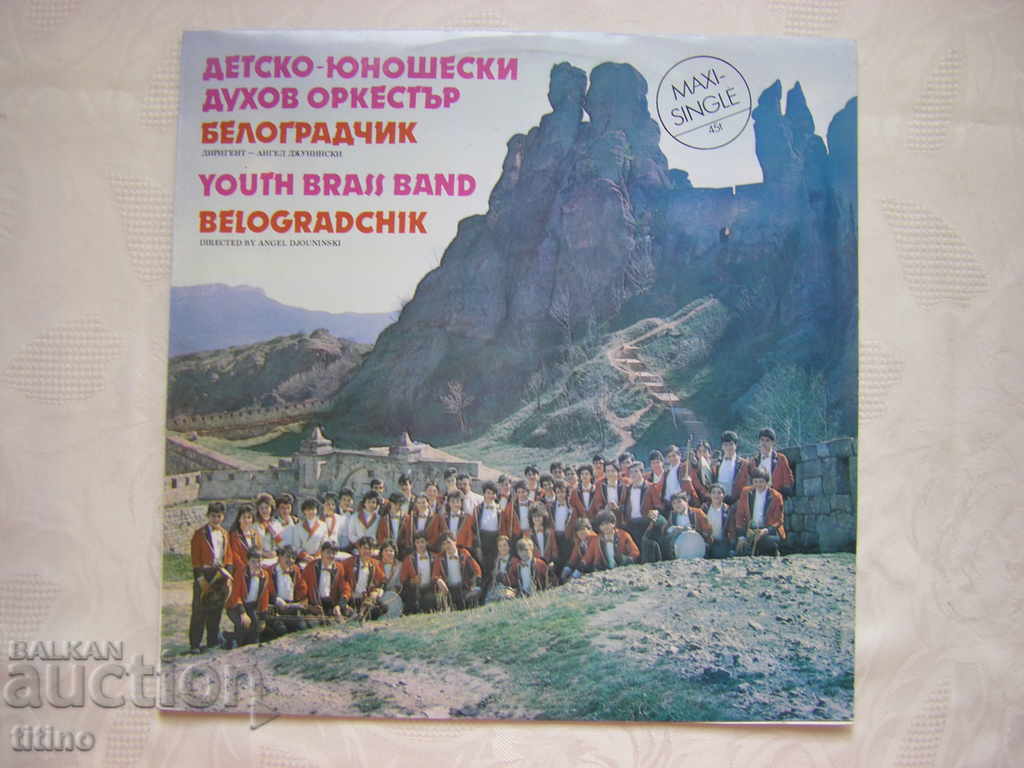 VHS 12411 - Παιδική και Νεανική Μπάντα Χάλκινων Χάλκινων - γρ. Belogradchik