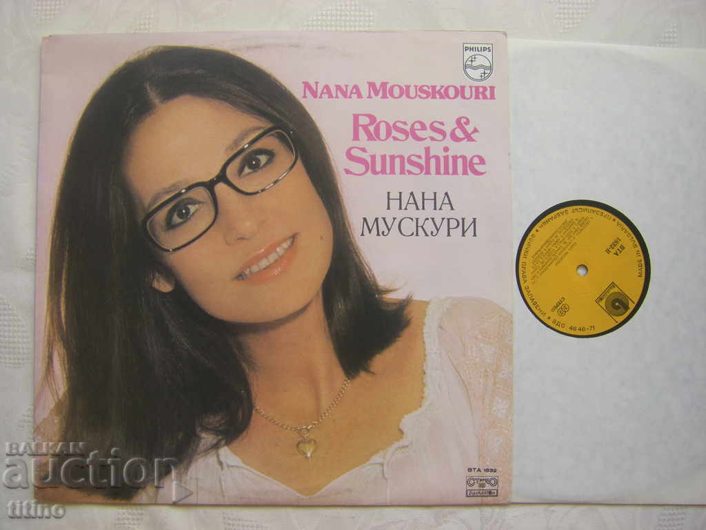 WTA 1832 - Nana Mouskouri with price 15.00 BGN | € 7.67 WTA 1832 - Nana Mouskouri with price 15.00 BGN | € 7.67