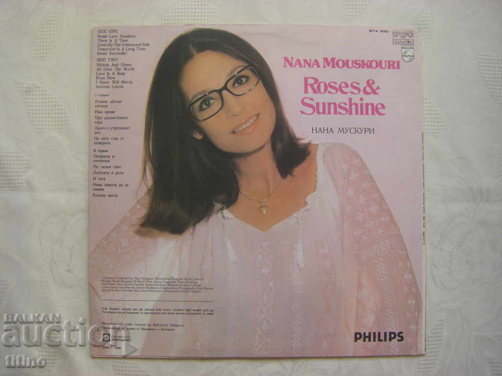 Παράδοση ΒΤΑ 1832 - Νάνα Μούσχουρη - Nana Mouskouri