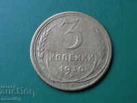 Russia (USSR) 1930 - 3 kopecks