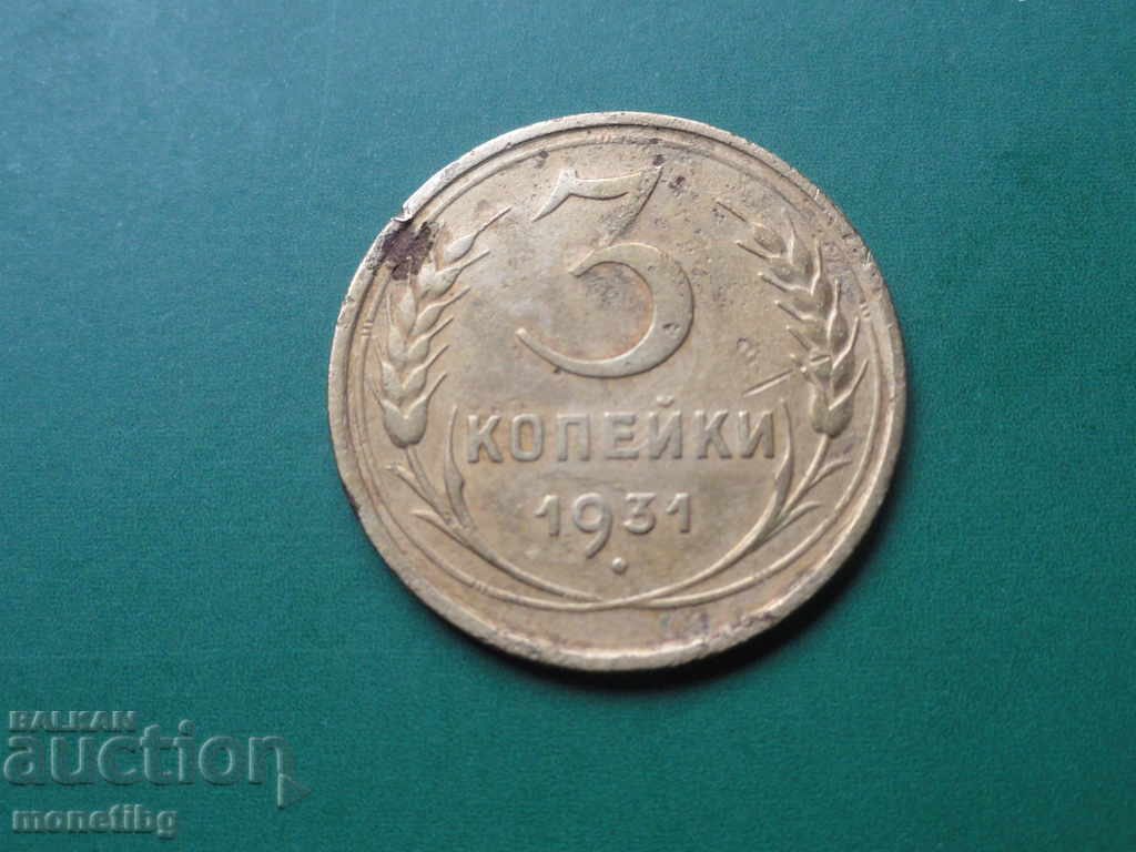 Russia (USSR) 1931 - 3 kopecks - 5 Russia (USSR) 1931 - 3 kopecks - 5