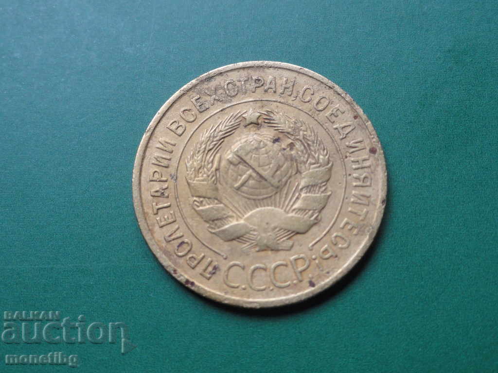 Russia (USSR) 1931 - 3 kopecks - 6 Russia (USSR) 1931 - 3 kopecks - 6