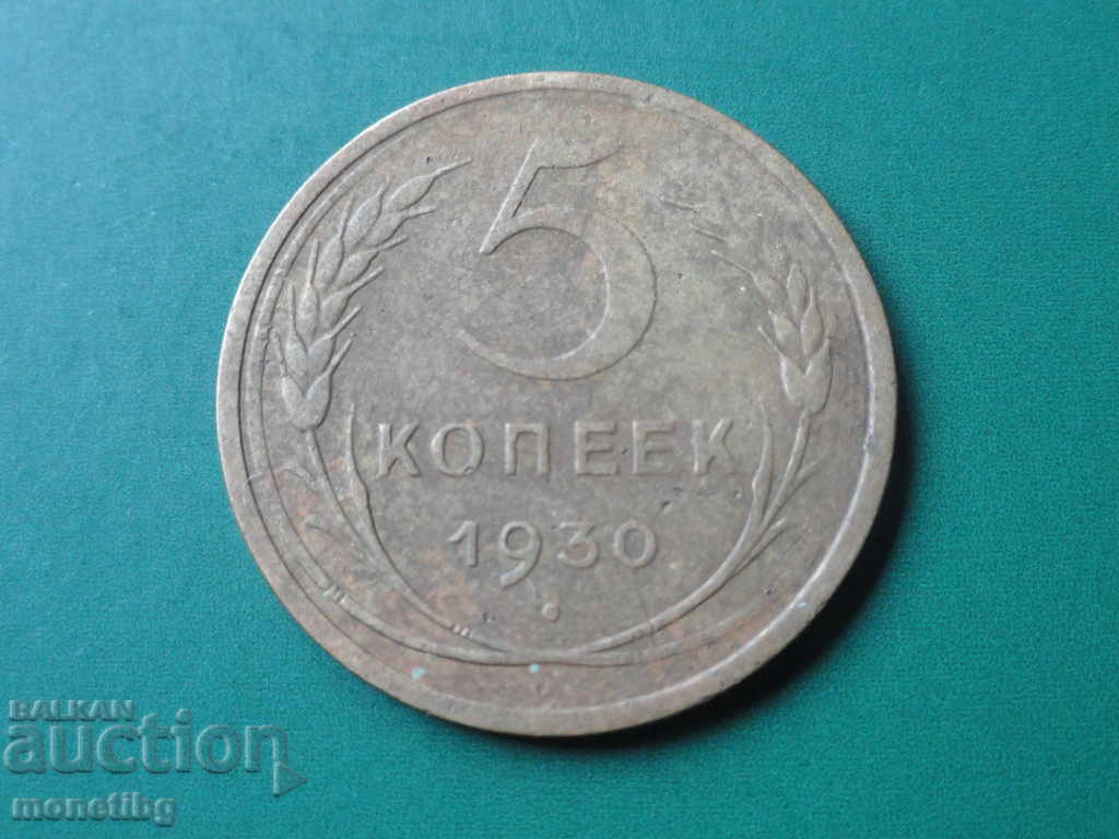 Russia (USSR) 1930 - 5 kopecks - 5 Russia (USSR) 1930 - 5 kopecks - 5