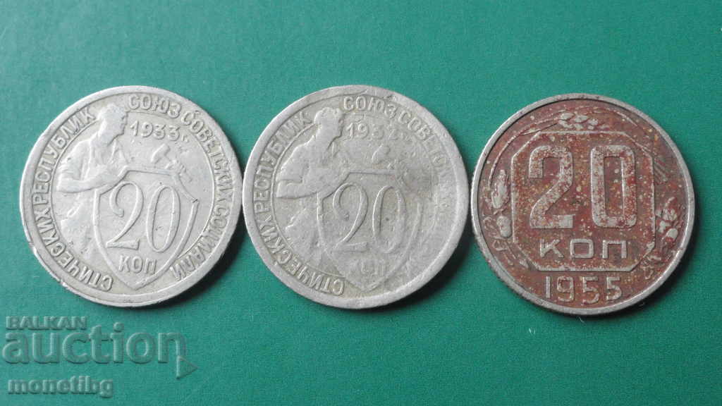 Δημοπρασία Ρωσία (ΕΣΣΔ) 1932-33-55. - 20 καπίκια (3 τεμάχια) Δημοπρασία Ρωσία (ΕΣΣΔ) 1932-33-55. - 20 καπίκια (3 τεμάχια)