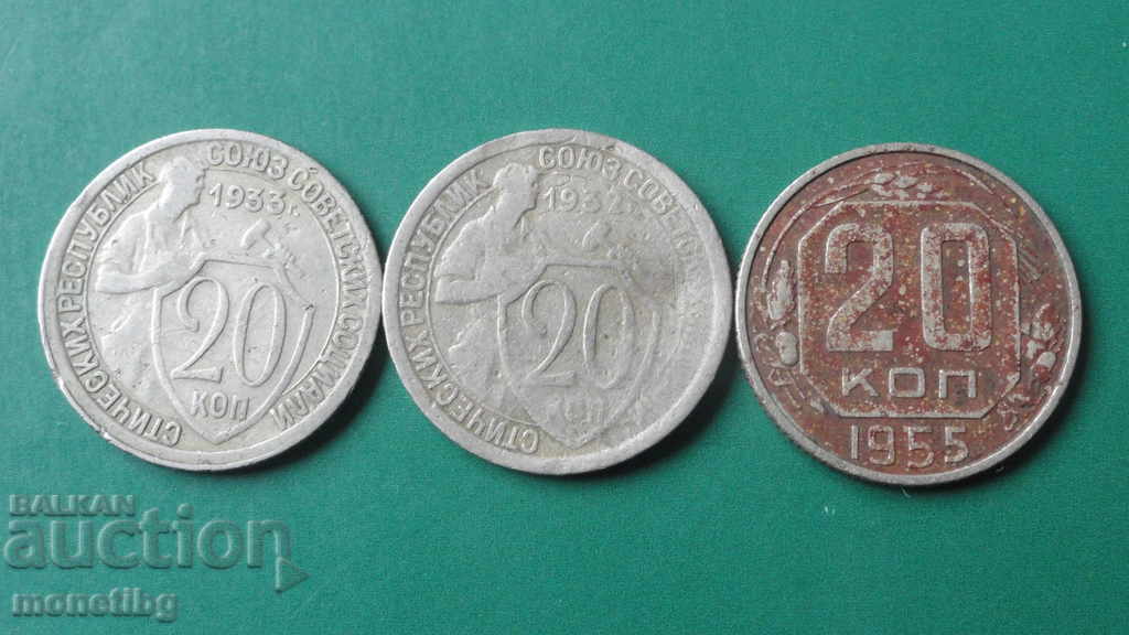 Русия (СССР) 1932-33-55г. - 20 копейки (3 броя)