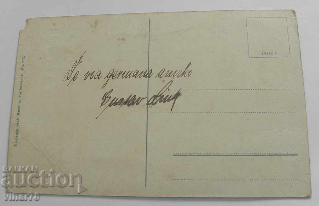 Παράδοση Παλιά καρτ-ποστάλ Παράδοση Παλιά καρτ-ποστάλ