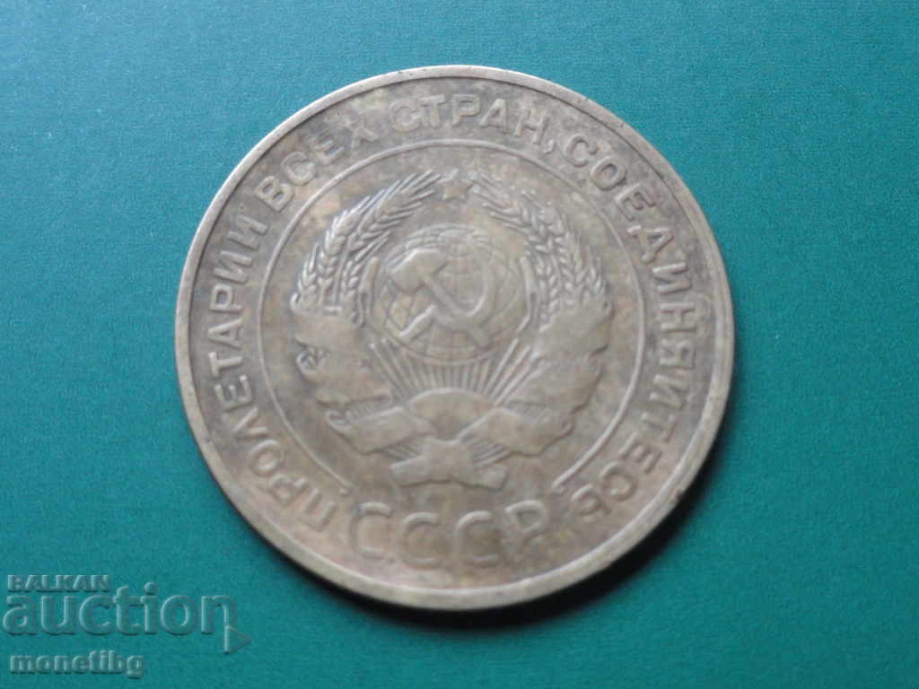 Russia (USSR) 1932 - 5 pennies with price 16.00 BGN | € 8.18 Russia (USSR) 1932 - 5 pennies with price 16.00 BGN | € 8.18