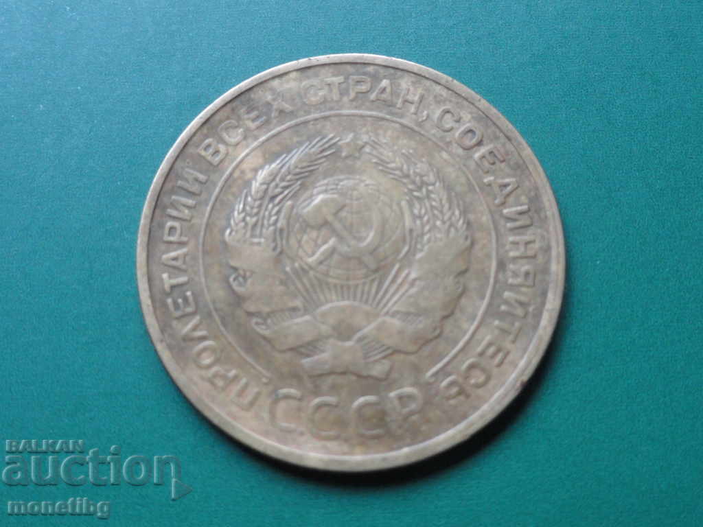 Delivery of Russia (USSR) 1932 - 5 pennies Delivery of Russia (USSR) 1932 - 5 pennies