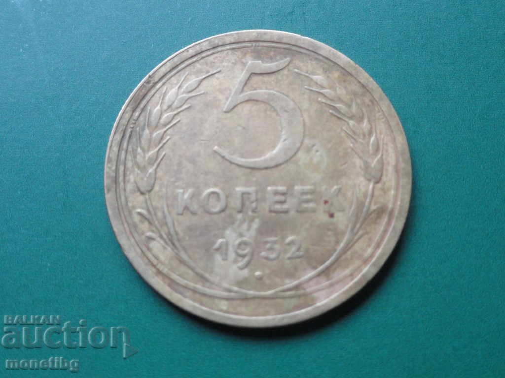 Russia (USSR) 1932 - 5 pennies - 5 Russia (USSR) 1932 - 5 pennies - 5