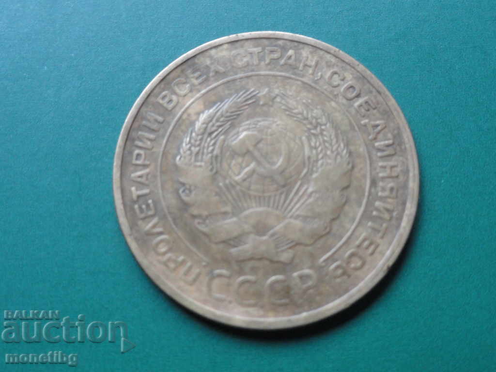 Russia (USSR) 1932 - 5 pennies - 6 Russia (USSR) 1932 - 5 pennies - 6