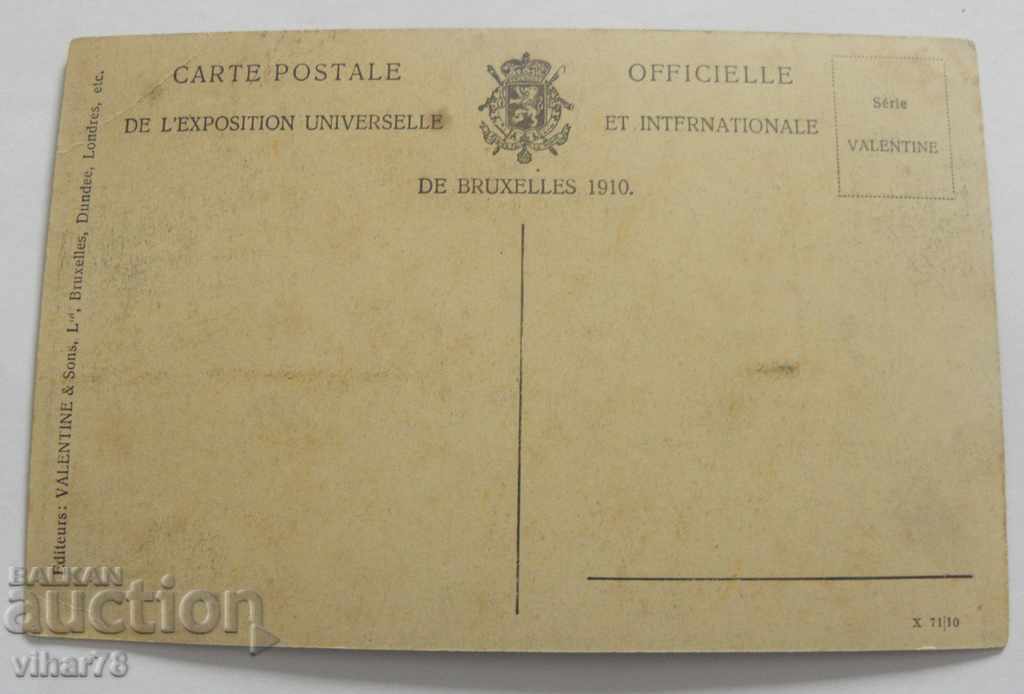 Licitație Carte poștală veche Licitație Carte poștală veche