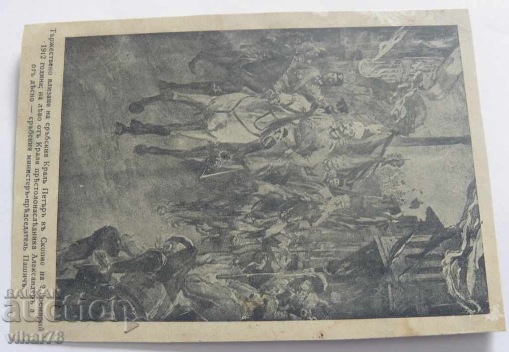 Carte poștală veche cu preț € 12.78 | 25.00 BGN Carte poștală veche cu preț € 12.78 | 25.00 BGN