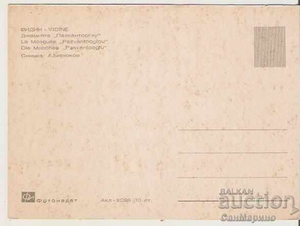 Card Bulgaria Vidin Pazvantoglu Mosque 1 * with price 0.90 BGN | € 0.46 Card Bulgaria Vidin Pazvantoglu Mosque 1 * with price 0.90 BGN | € 0.46