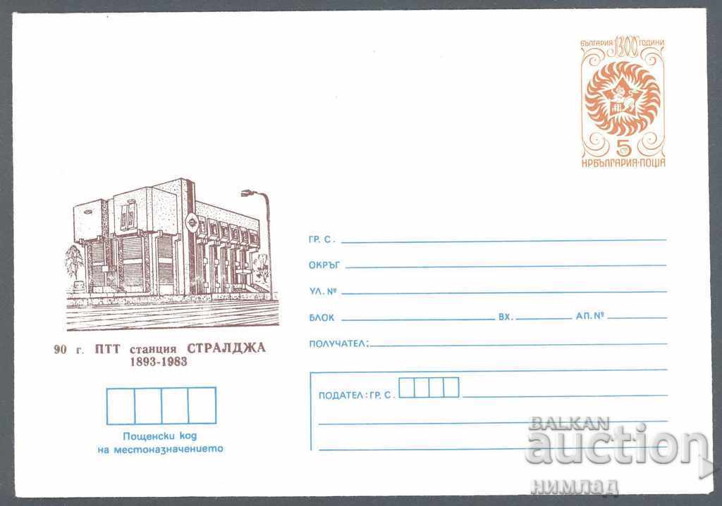 1983 P 2041 - Straldzha PTT station