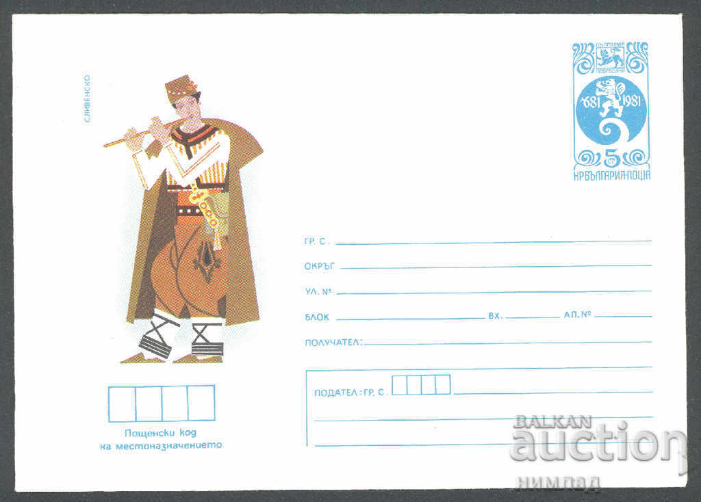 1983 P 2062 - Costume naționale, regiunea Sliven