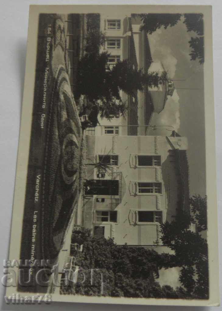 Παλιά καρτ-ποστάλ με τιμή € 12.78 | 25.00 BGN