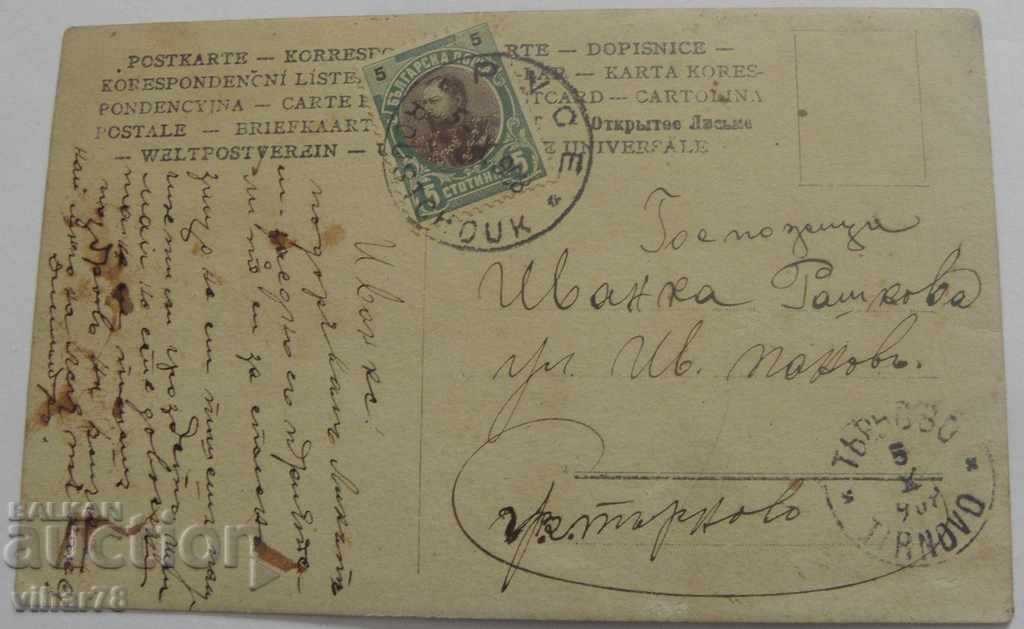 Livrarea STAR CARD-PICTURE Livrarea STAR CARD-PICTURE