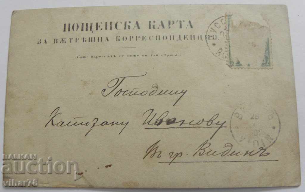 Licitație STAR CARD-PICTURE Licitație STAR CARD-PICTURE