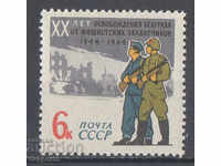 1964. ΕΣΣΔ. 20ή επέτειος από την απελευθέρωση του Βελιγραδίου.