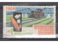 1964. USSR. Irrigation.