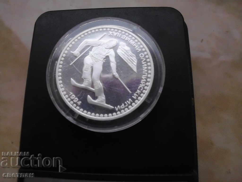 SILVER COIN with price 149.00 BGN | € 76.18 SILVER COIN with price 149.00 BGN | € 76.18