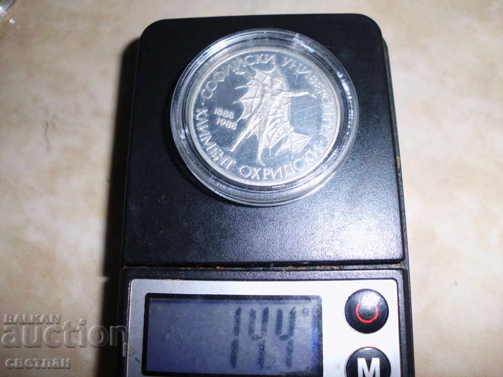 SILVER COIN with price 149.00 BGN | € 76.18