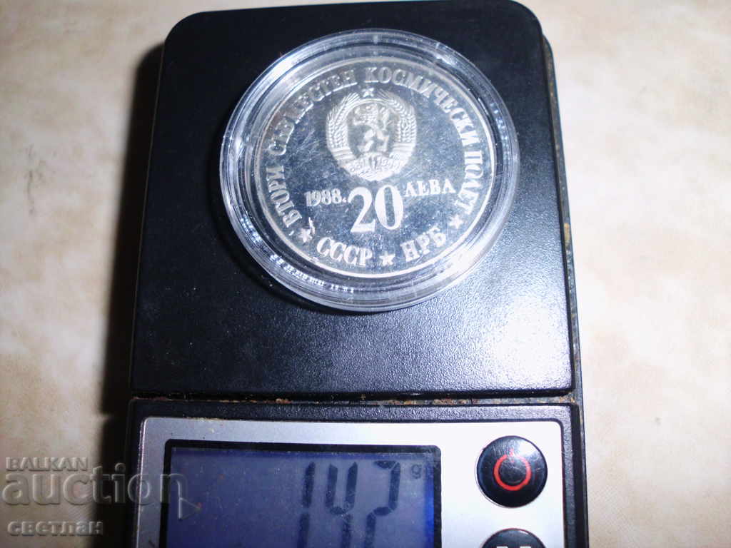 MONEDA DE ARGINT cu preț € 101.00 | 197.54 BGN