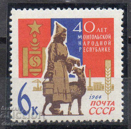 1964. USSR. 40th Mongolian People's Republic.