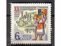 1964. СССР. 20 г. от Освобождението на Румъния.