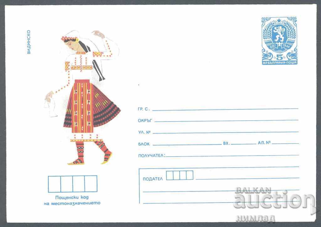 1984 P 2206 - National costumes, Vidin region