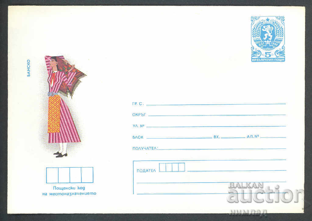 1986 P 2385 - Εθνικές ενδυμασίες, Μπάνσκο