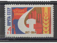 1964. USSR. 47th anniversary of the VOSR.