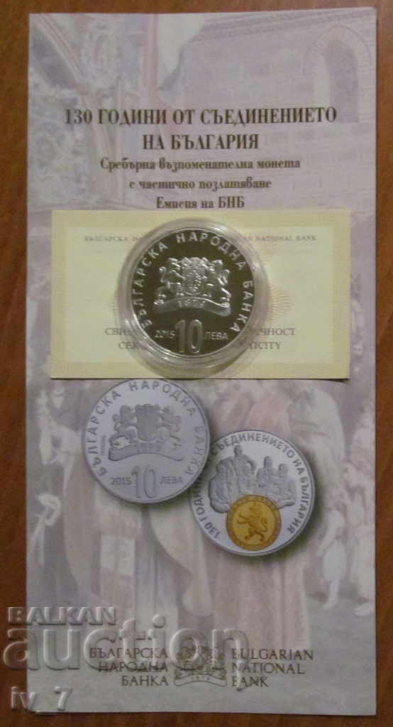 BGN 10, 2015 "130 years of the Unification of Bulgaria" with price 469.99 BGN | € 240.30 BGN 10, 2015 "130 years of the Unification of Bulgaria" with price 469.99 BGN | € 240.30