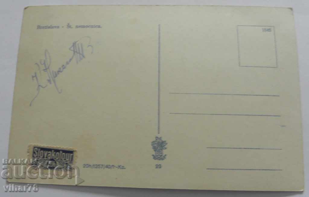 Δημοπρασία Παλιά καρτ-ποστάλ