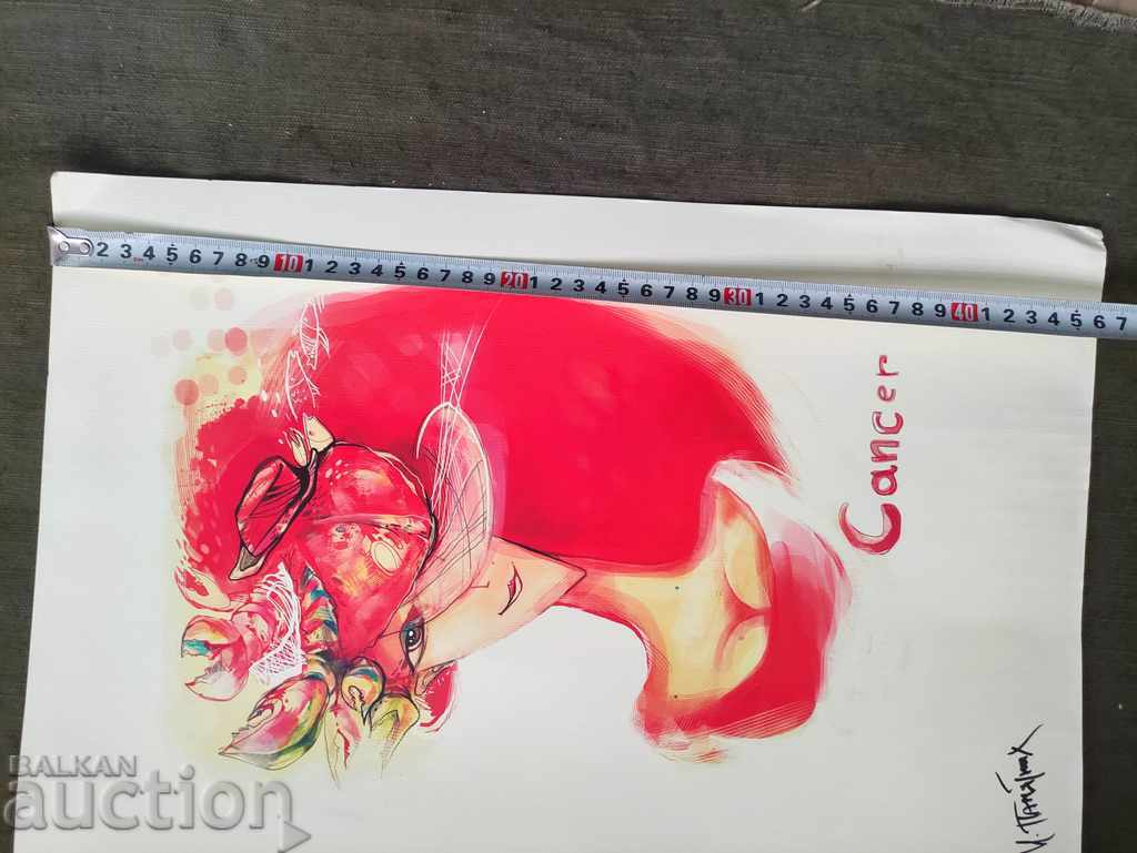 Rac I. Memorabil cu preț 50.00 BGN | € 25.56