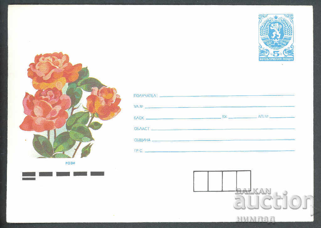 1988 П 2621 - Цветя, Рози
