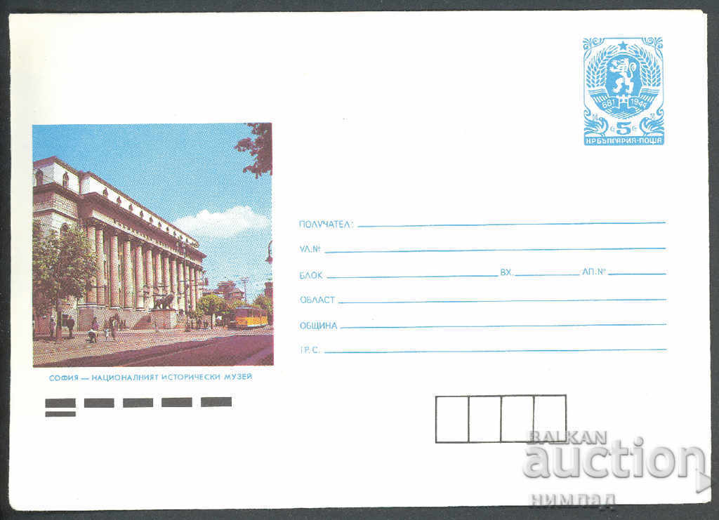 1988 P 2634 - Απόψεις, Σόφια - Ιστορικό Μουσείο