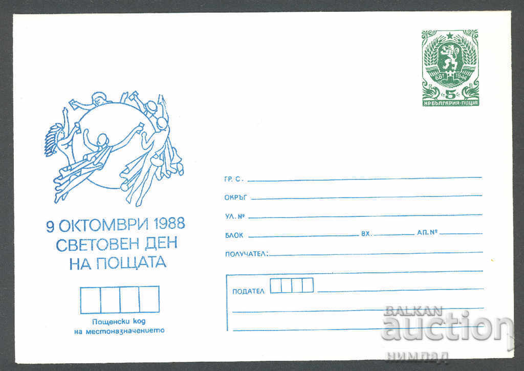 1988 П 2648 - Световен ден на пощата