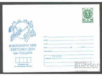 1988 П 2648 - Световен ден на пощата